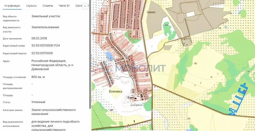 Участок в Нижегородская область, Дивеевский муниципальный округ, ... - Фото 2