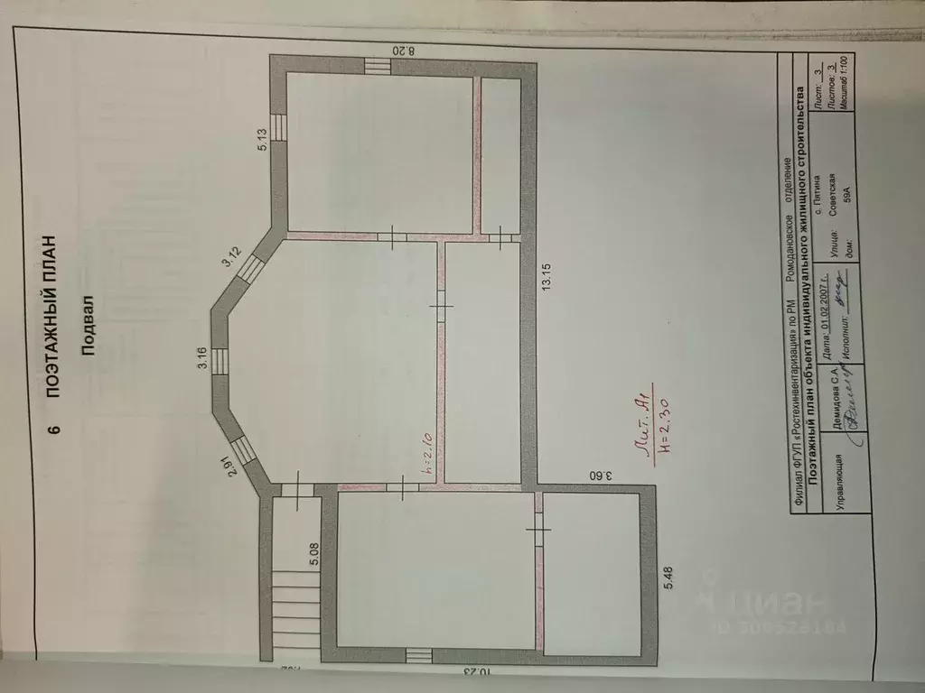 Дом в Мордовия, Ромодановский район, с. Пятина Советская ул., 59А (75 ... - Фото 2