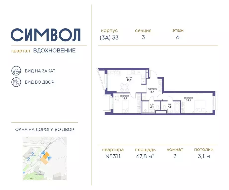 2-комнатная квартира: Москва, ЮВАО, район Лефортово, ЖК Символ (67.8 ... - Фото 0