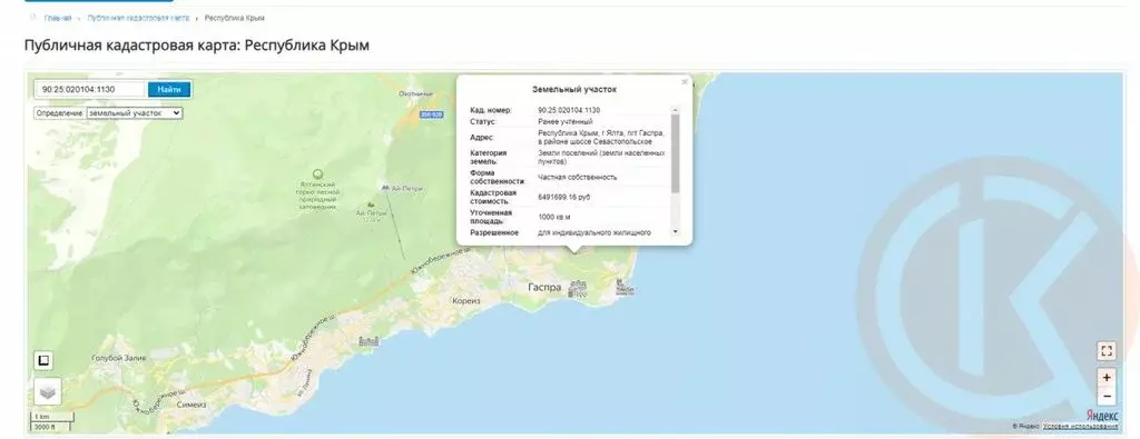 Участок в Республика Крым, муниципальный округ Ялта, посёлок ... - Фото 2
