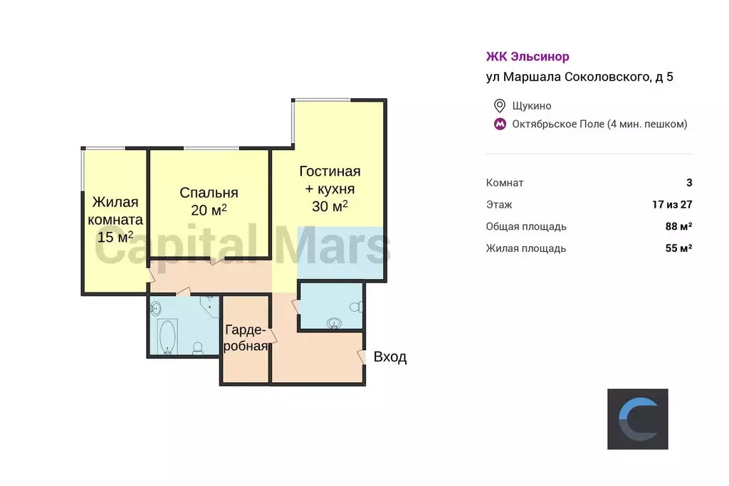 3-комнатная квартира: Москва, улица Маршала Соколовского, 5 (88 м) - Фото 1