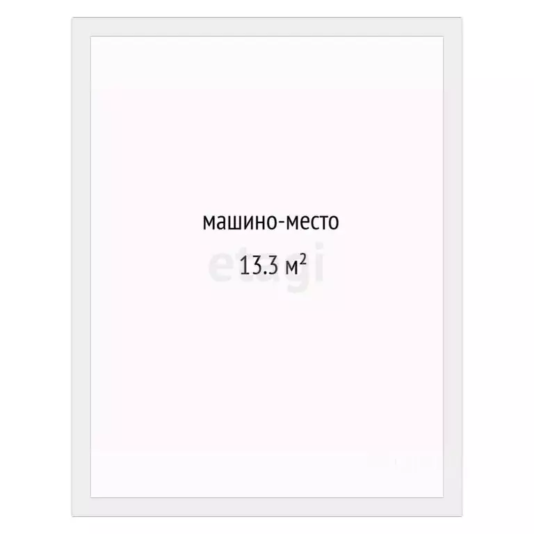 Гараж в Тюменская область, Тюмень Трудовик ТСН, ул. Березовая (13 м) - Фото 2