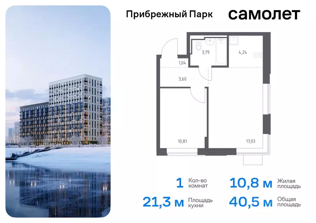 1-к кв. Московская область, Домодедово городской округ, с. Ям ... - Фото 0