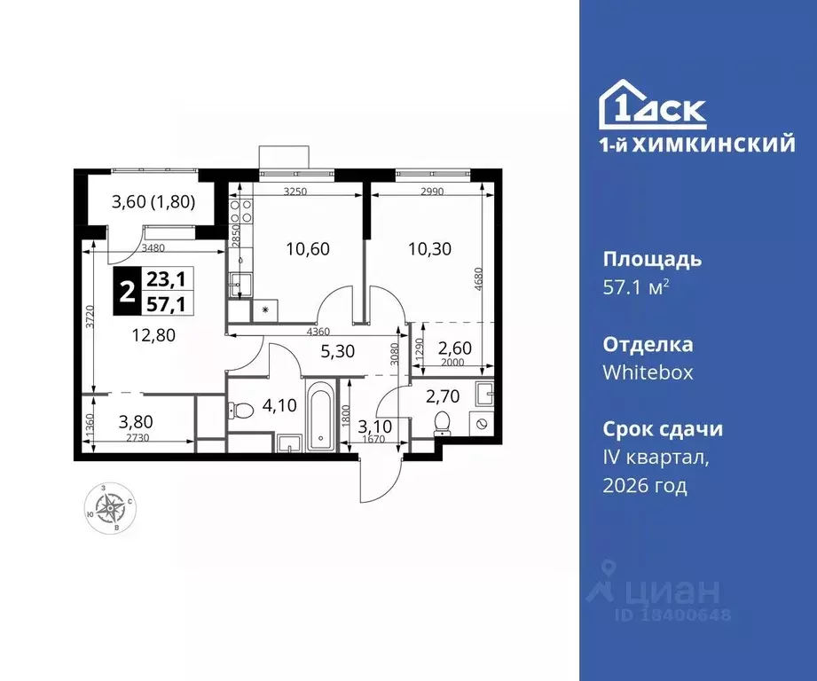 2-к кв. Московская область, Химки Клязьма-Старбеево мкр, Международный ... - Фото 0