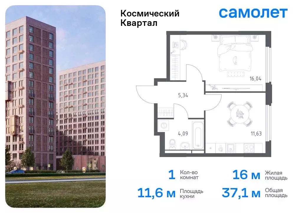 1-к кв. Московская область, Королев Юбилейный мкр, Космический Квартал ... - Фото 0
