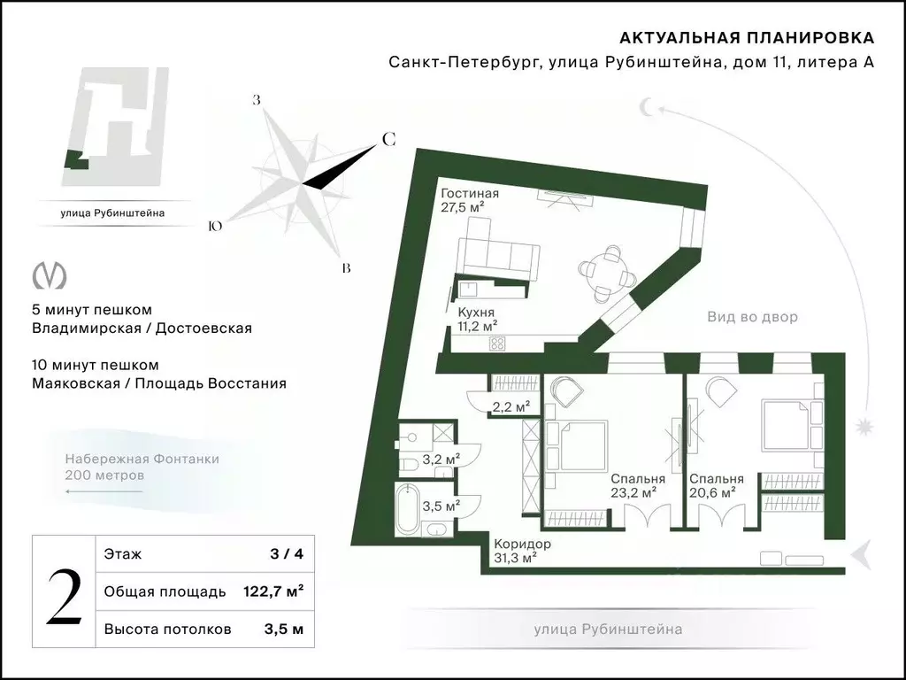 3-к кв. Санкт-Петербург ул. Рубинштейна, 11 (122.7 м) - Фото 2