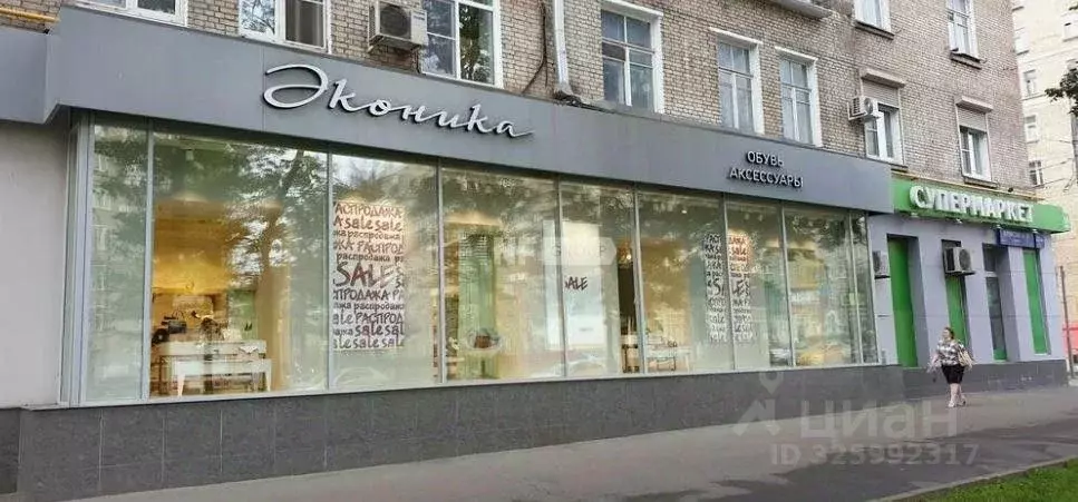 Торговая площадь в Москва Профсоюзная ул., 22/10К1 (398 м) - Фото 1