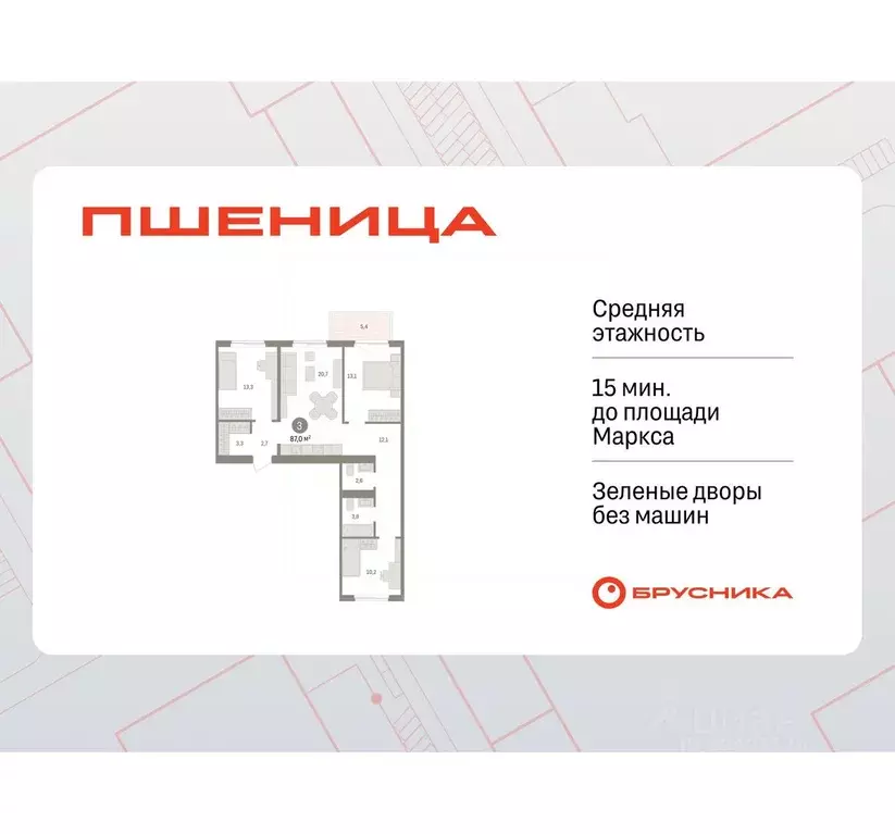 3-к кв. Новосибирская область, Новосибирский район, Краснообск рп, 3-й ... - Фото 1