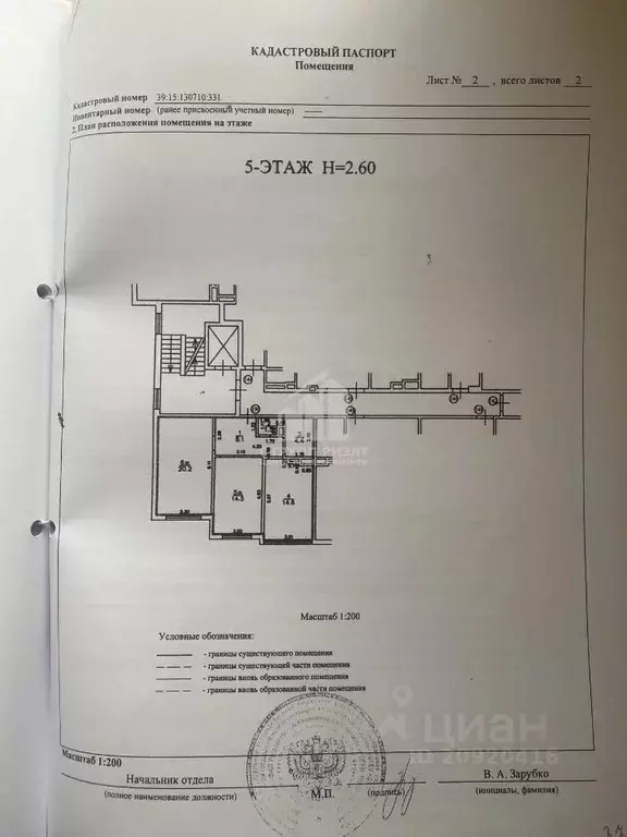 2-к кв. Калининградская область, Калининград ул. Генерала Челнокова, ... - Фото 2