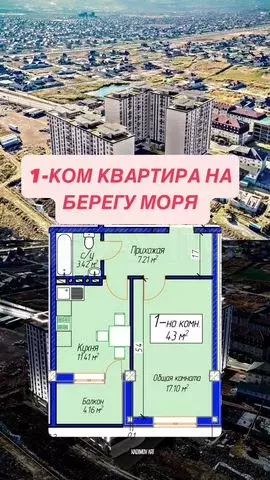 1-к. квартира, 43 м, 7/14 эт. - Фото 0