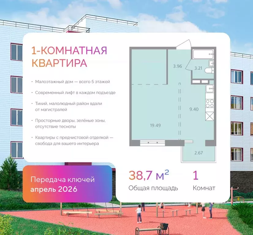 1-к кв. Иркутская область, Иркутск ул. Калинина, 42 (38.73 м) - Фото 1