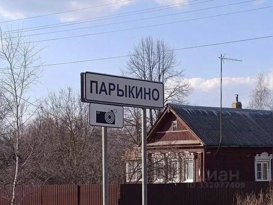 Участок в Московская область, Егорьевск муниципальный округ, д. ... - Фото 1