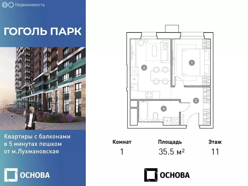 1-комнатная квартира: Люберцы, улица Гоголя, 3 (35.5 м) - Фото 0