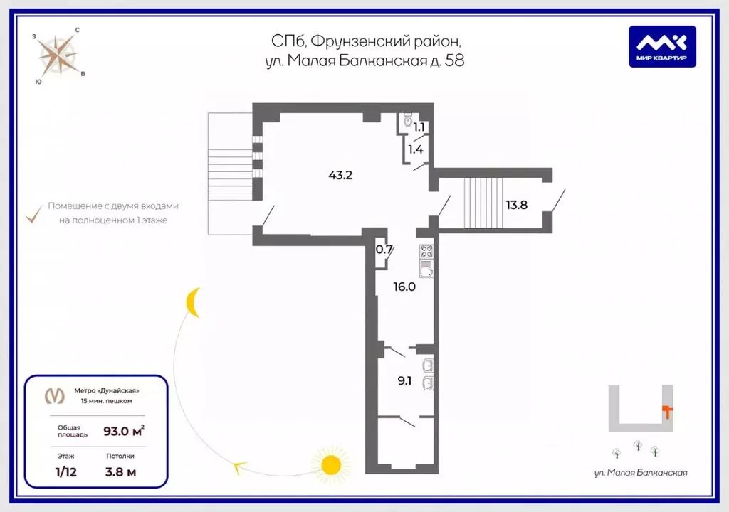 Помещение свободного назначения в Санкт-Петербург Малая Балканская ... - Фото 2