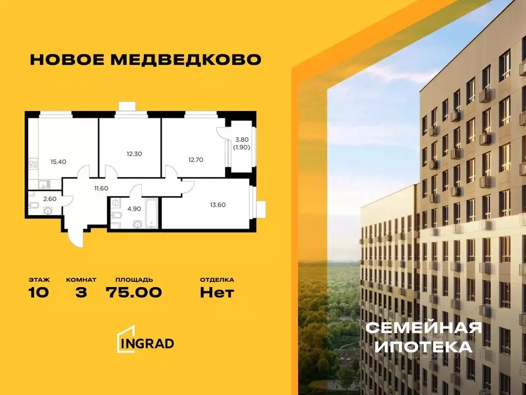 3-к кв. Московская область, Мытищи 17А мкр, Новое Медведково жилой ... - Фото 0