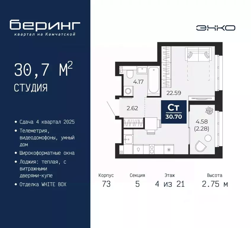 Студия Тюменская область, Тюмень Энтузиастов мкр,  (30.7 м) - Фото 0