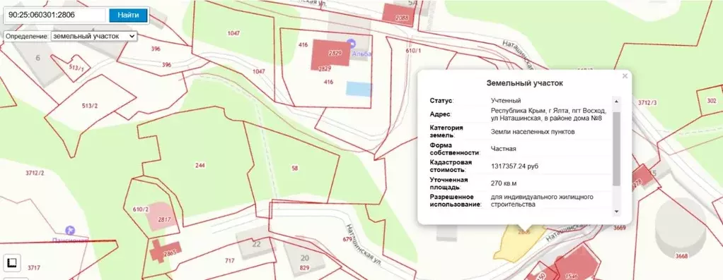 Участок в Крым, Ялта городской округ, Восход пгт ул. Наташинская (4.55 ... - Фото 1