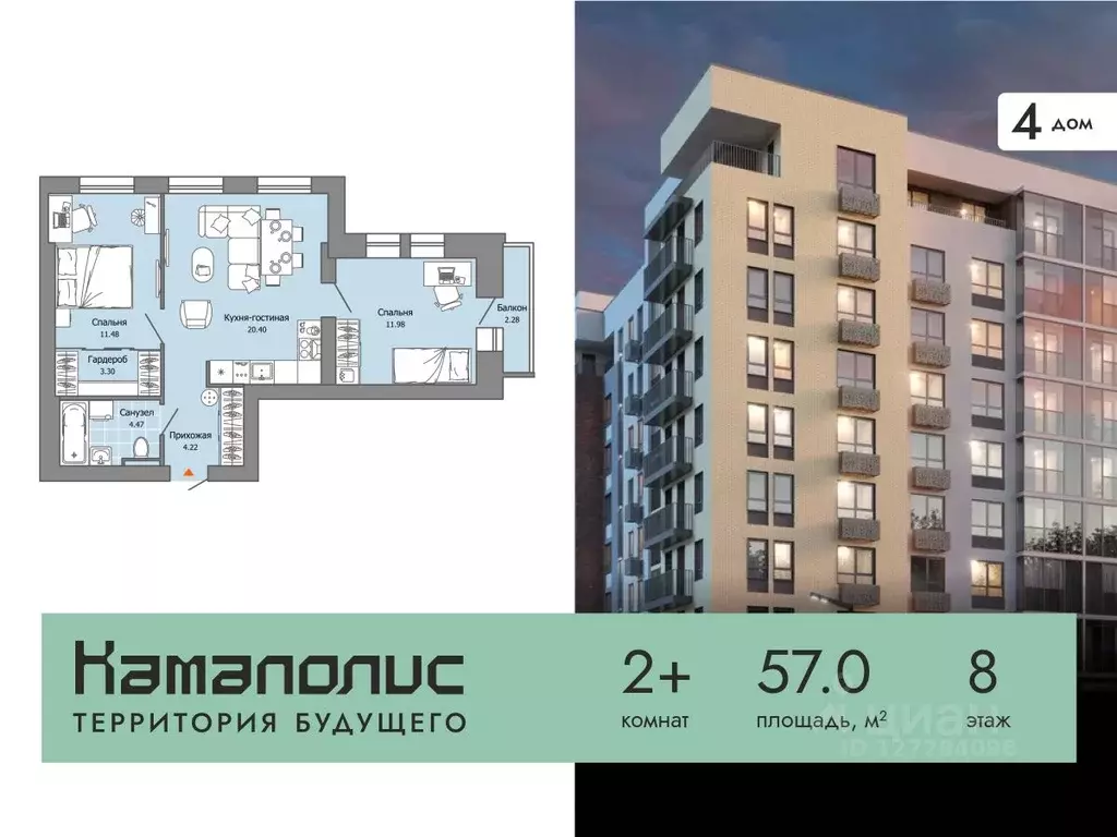 2-к кв. Пермский край, Пермь ул. Дзержинского, 35А (57.0 м) - Фото 0