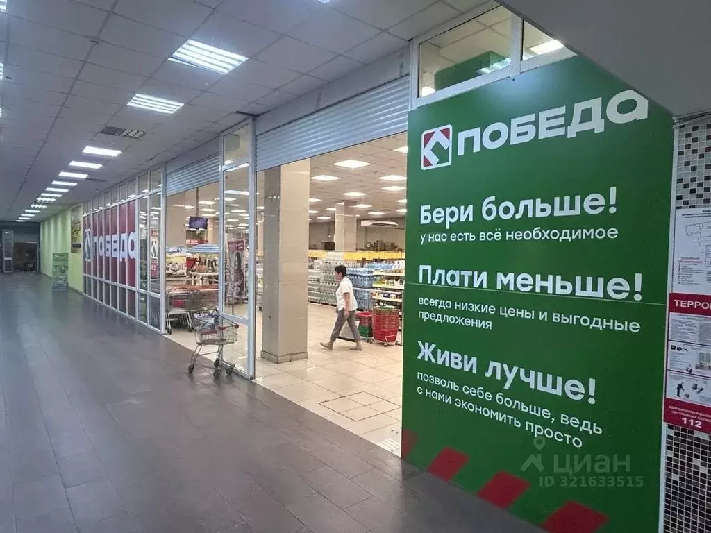 Торговая площадь в Саратовская область, Балашов ул. 30 лет Победы, 156 ... - Фото 0