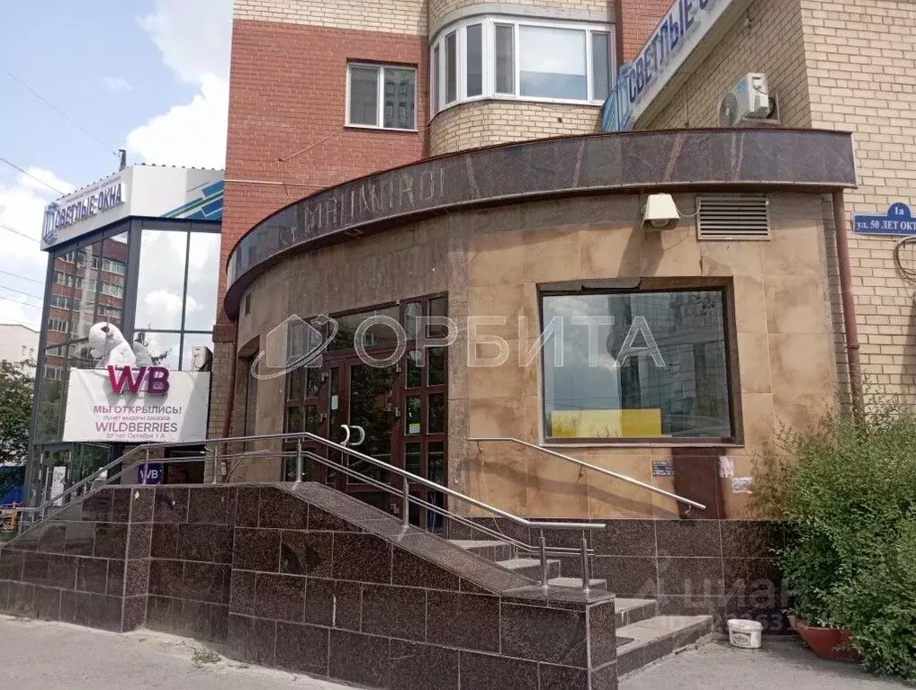 Помещение свободного назначения в Тюменская область, Тюмень ул. 50 лет ... - Фото 0