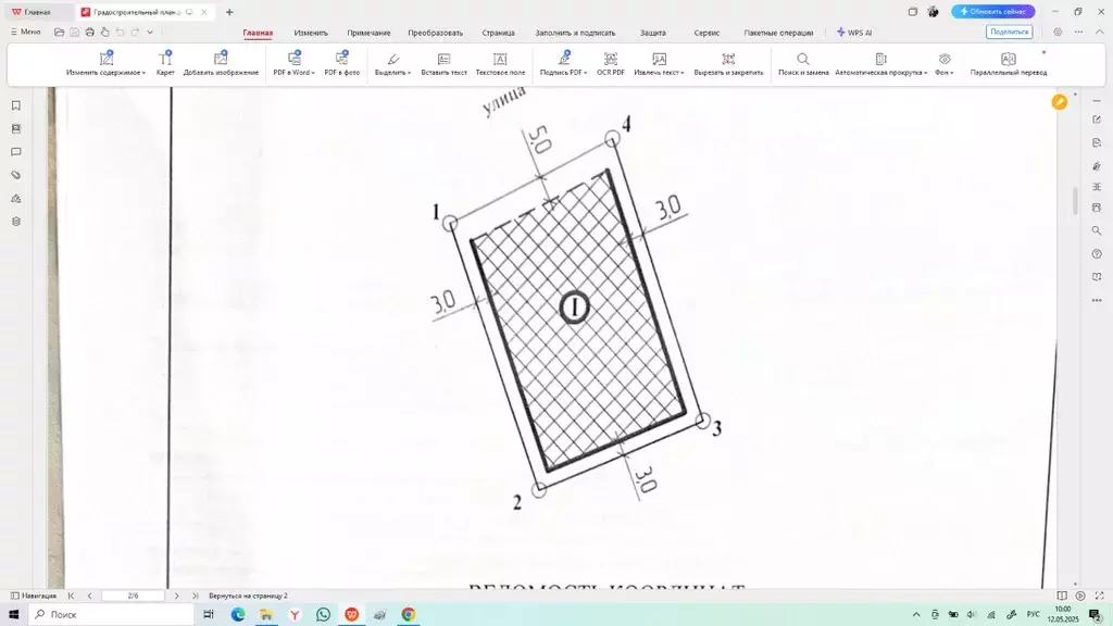 Участок в Пермский край, Нытвенский городской округ, д. Нижняя Гаревая ... - Фото 1