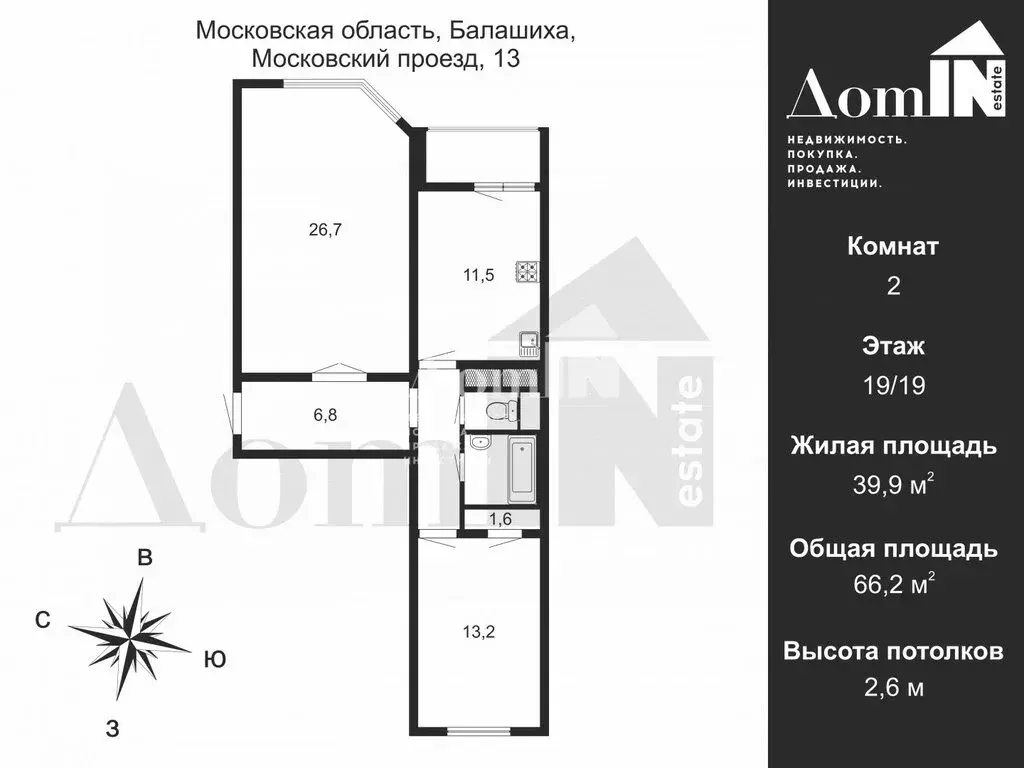 2-комнатная квартира: Балашиха, Московский проезд, 13 (66.2 м) - Фото 0