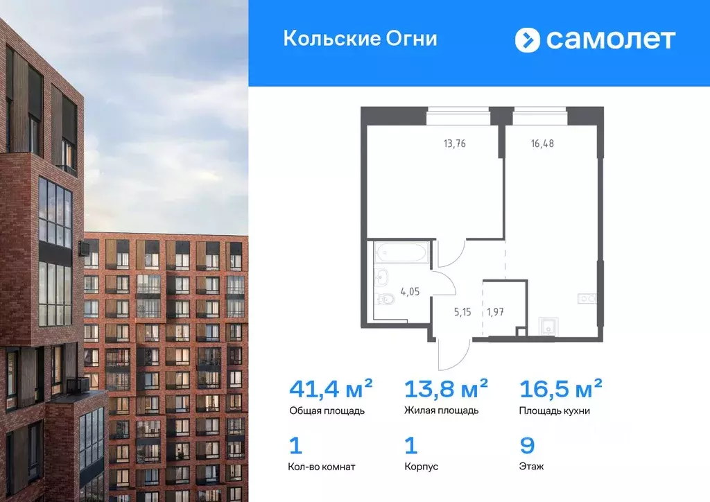 1-к кв. Мурманская область, Кола Кольские Огни жилой комплекс, 1 ... - Фото 0