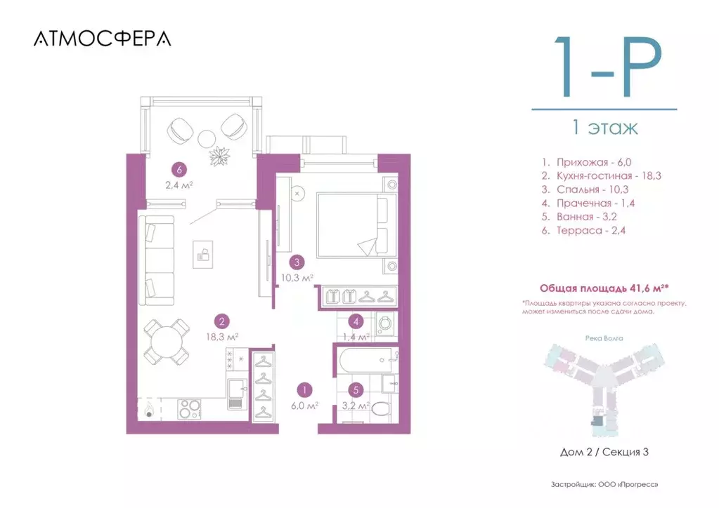 1-к кв. Астраханская область, Астрахань ул. Бехтерева, 2Б (41.6 м) - Фото 0