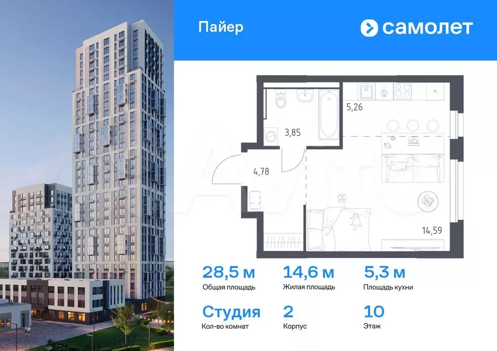 Квартира-студия, 28,5 м, 10/16 эт. - Фото 0
