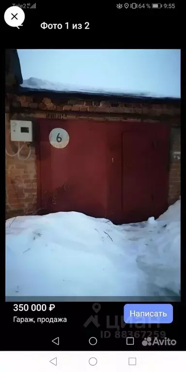 Гараж в Московская область, Чехов ул. Гагарина (28.0 м) - Фото 1