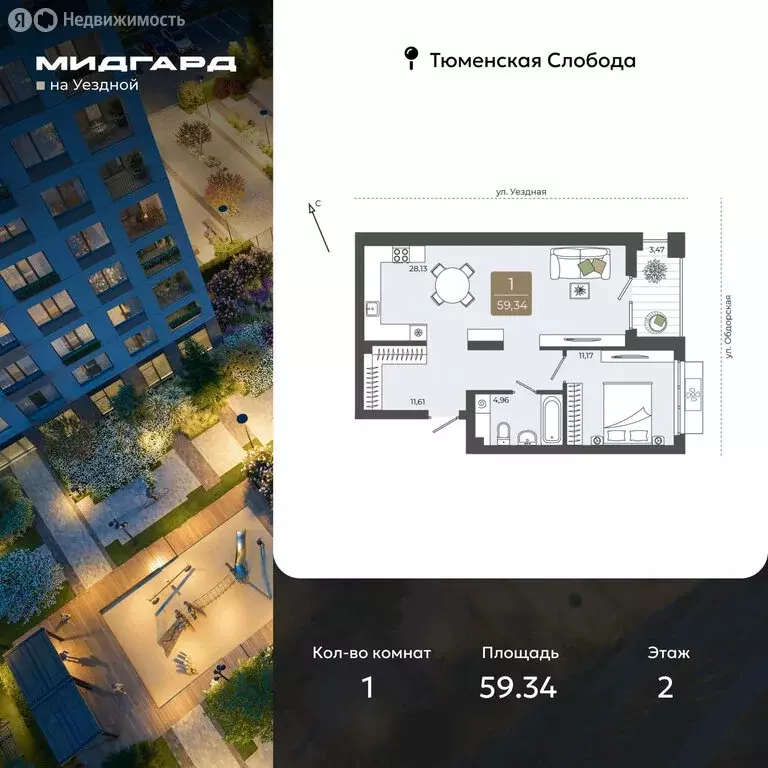 1-комнатная квартира: Тюмень, улица Василия Подшибякина, 5 (59.34 м) - Фото 1