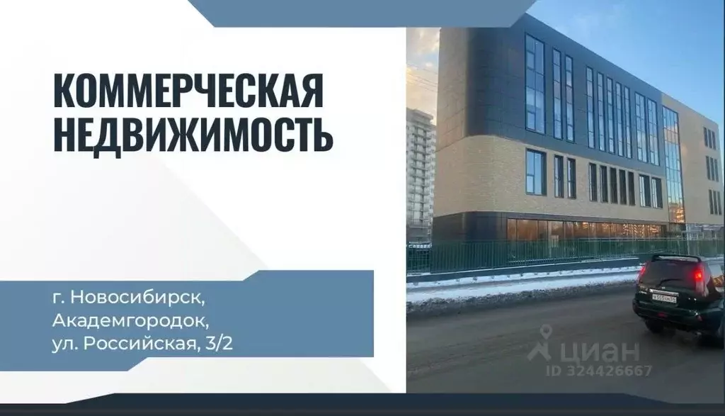 Офис в Новосибирская область, Новосибирск Академгородок мкр, ул. ... - Фото 1