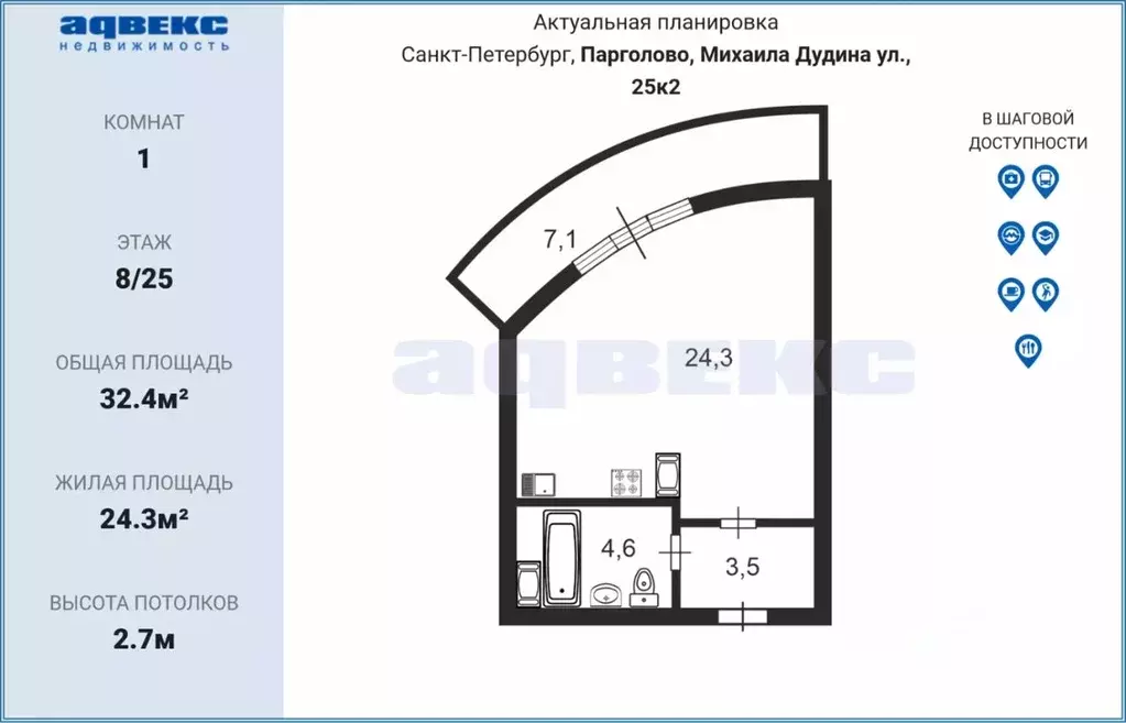 Студия Санкт-Петербург пос. Парголово, ул. Михаила Дудина, 25к2 (32.4 ... - Фото 1