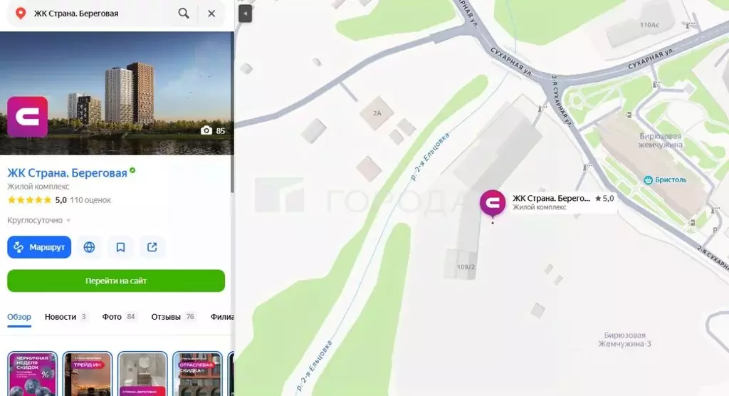 Офис в Новосибирская область, Новосибирск Сухарная ул., 109/2 (74 м) - Фото 1