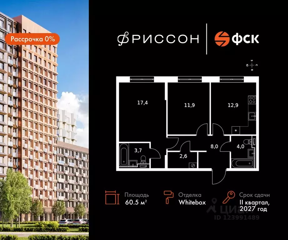 2-к кв. Татарстан, Казань Даурская ул., 2А (60.5 м) - Фото 0