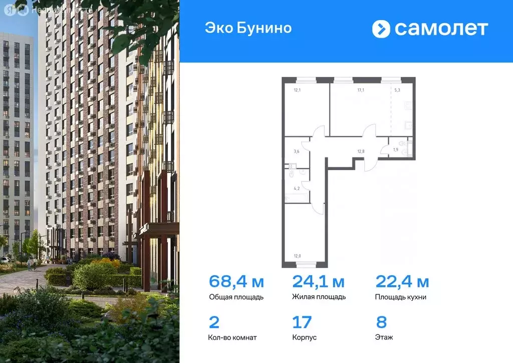 2-комнатная квартира: Столбово, ЖК Эко Бунино, 15 (54.2 м) - Фото 0