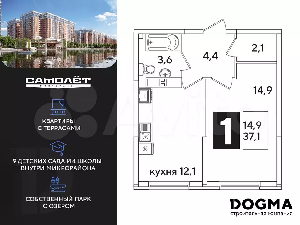 1-к. квартира, 37,1 м, 11/16 эт. - Фото 1