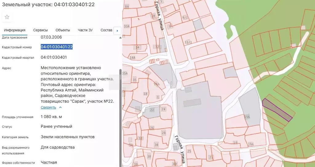 Участок в Алтай, Майминский район, с. Кызыл-Озек Горная ул. (10.8 ... - Фото 2