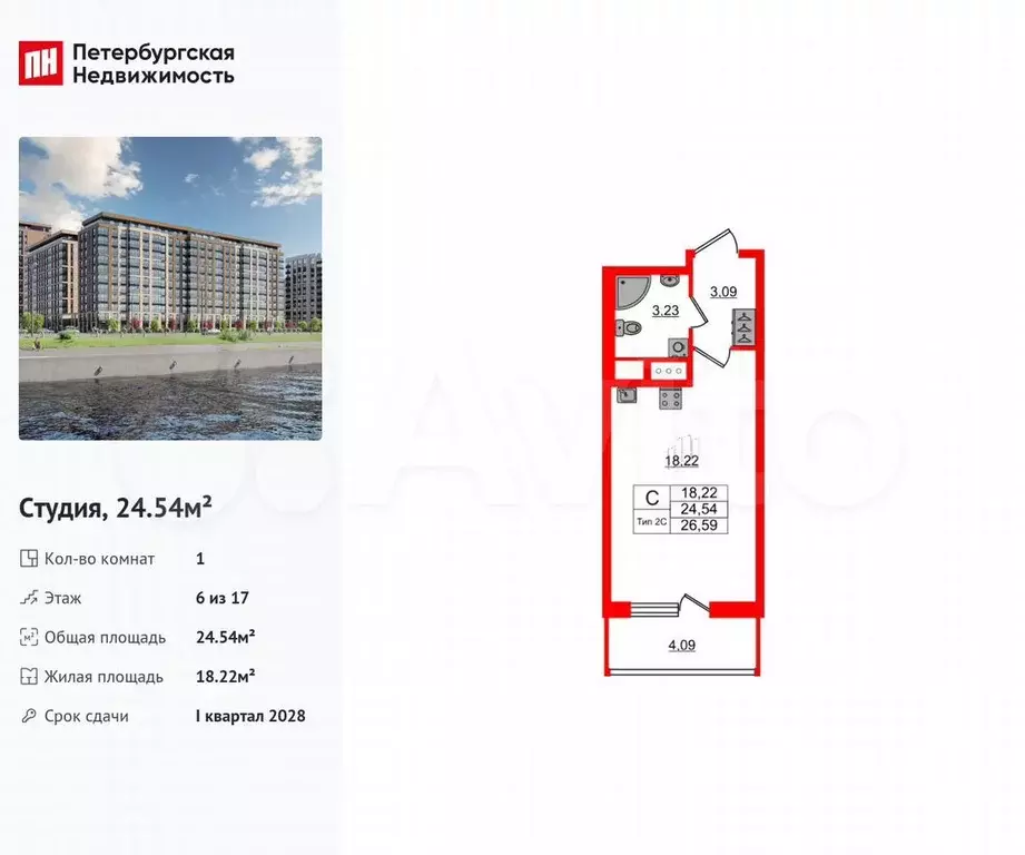 Квартира-студия, 24,5 м, 6/17 эт. - Фото 0