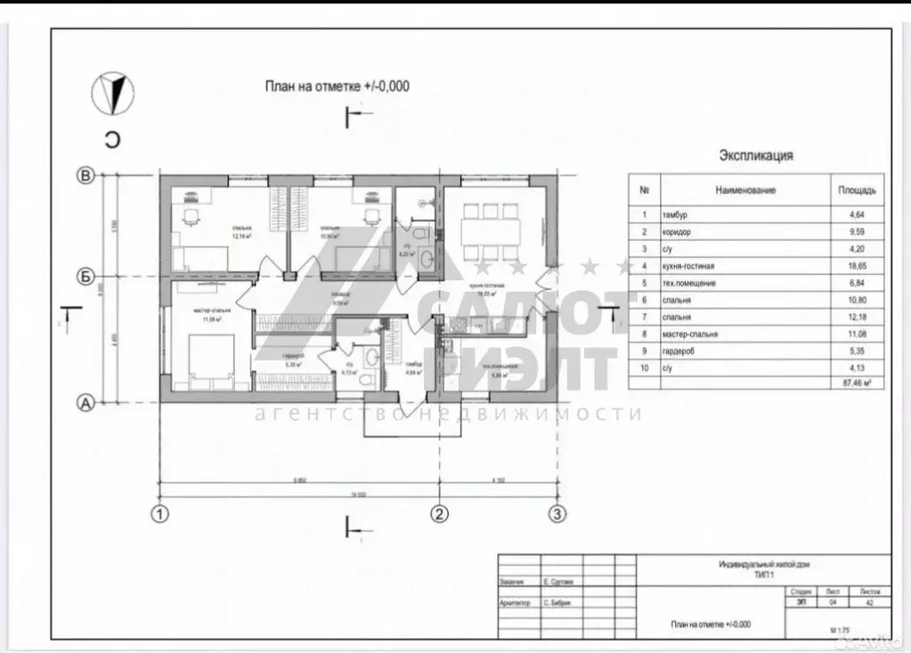Дом в Калининградская область, Зеленоградск ул. Новороссийская (96 м) - Фото 2