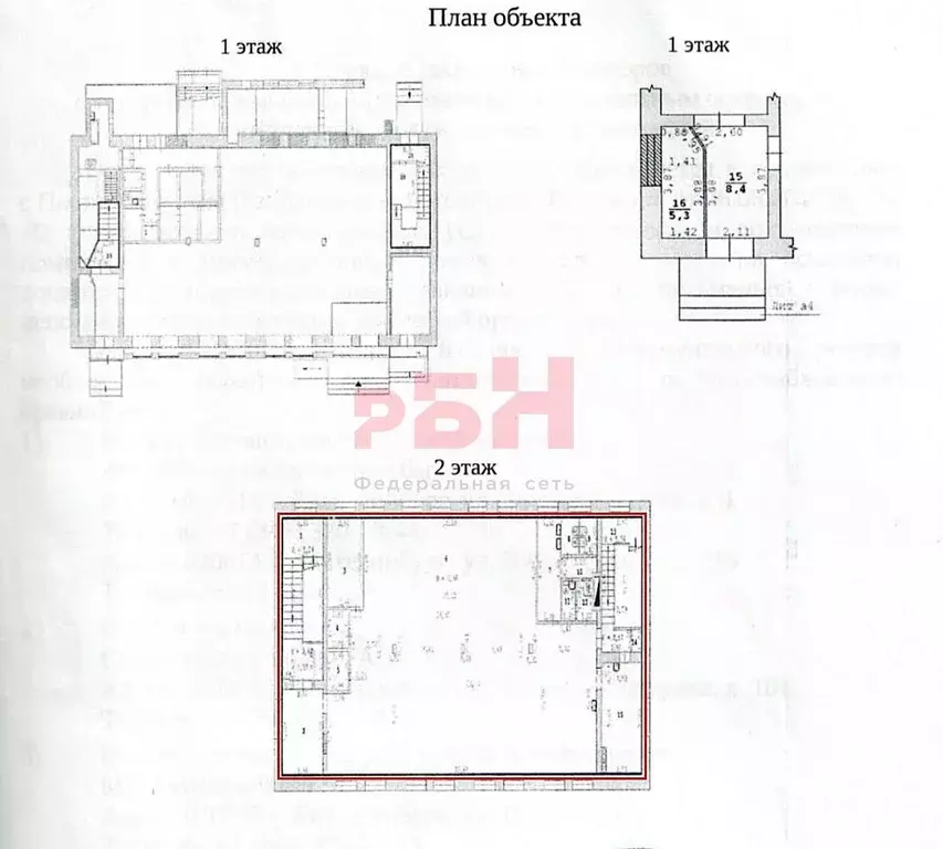 Помещение свободного назначения в Свердловская область, Екатеринбург ... - Фото 2