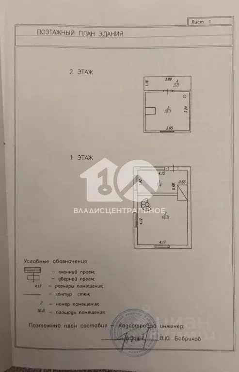 Дом в Новосибирская область, Искитим Цементник СНТ, 8 (49 м) - Фото 1