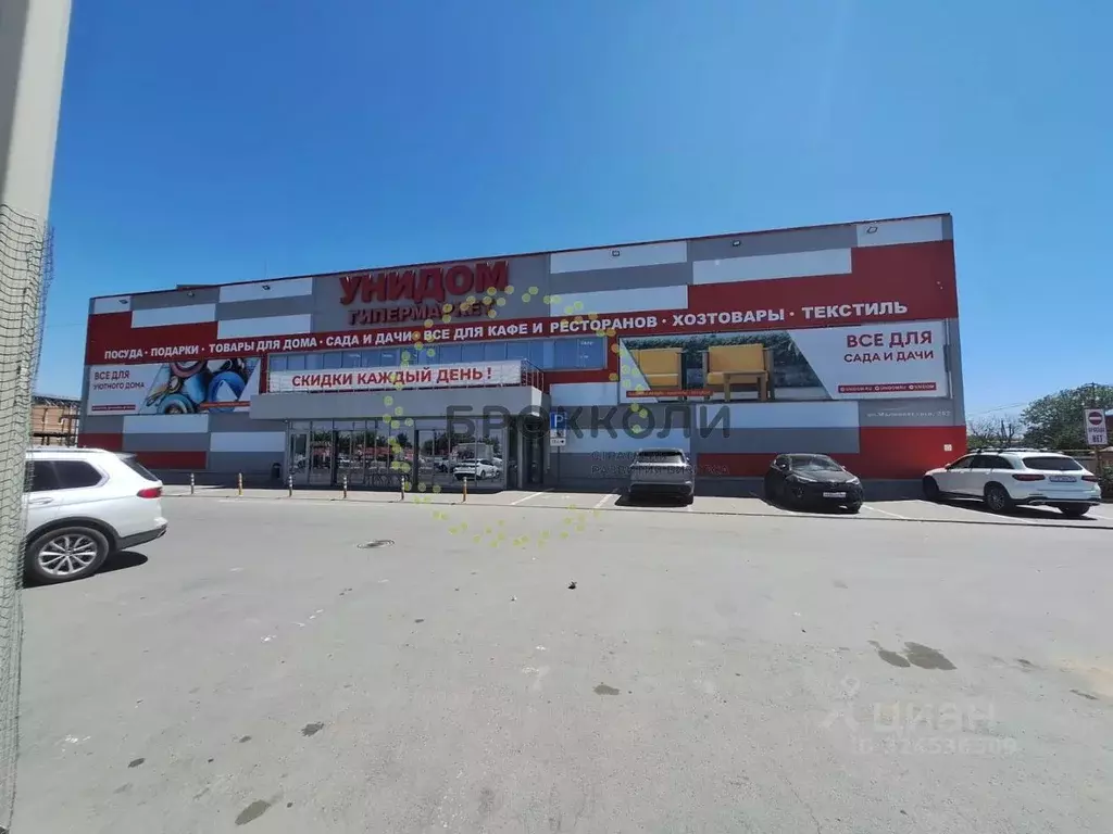 Помещение свободного назначения в Ростовская область, Ростов-на-Дону ... - Фото 1