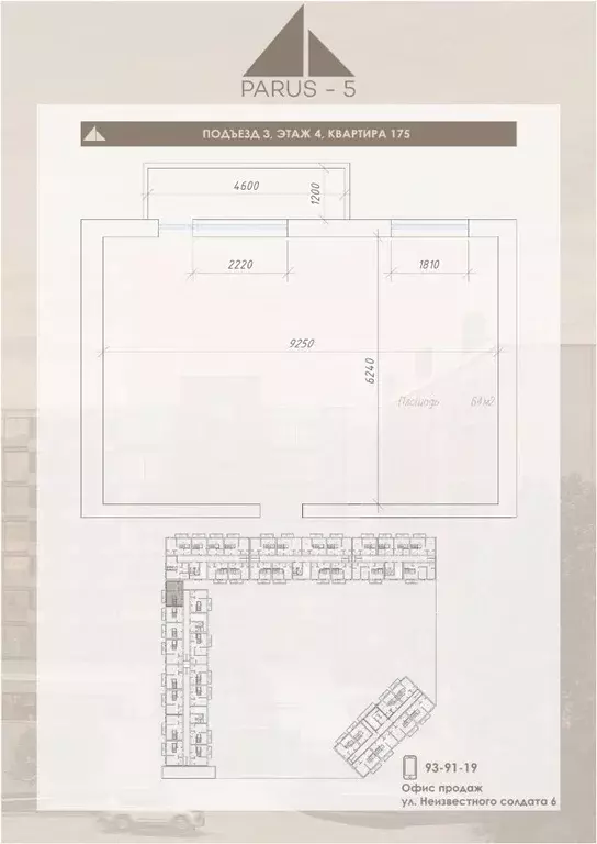 Свободной планировки кв. Северная Осетия, Владикавказ Логистика жилой ... - Фото 0