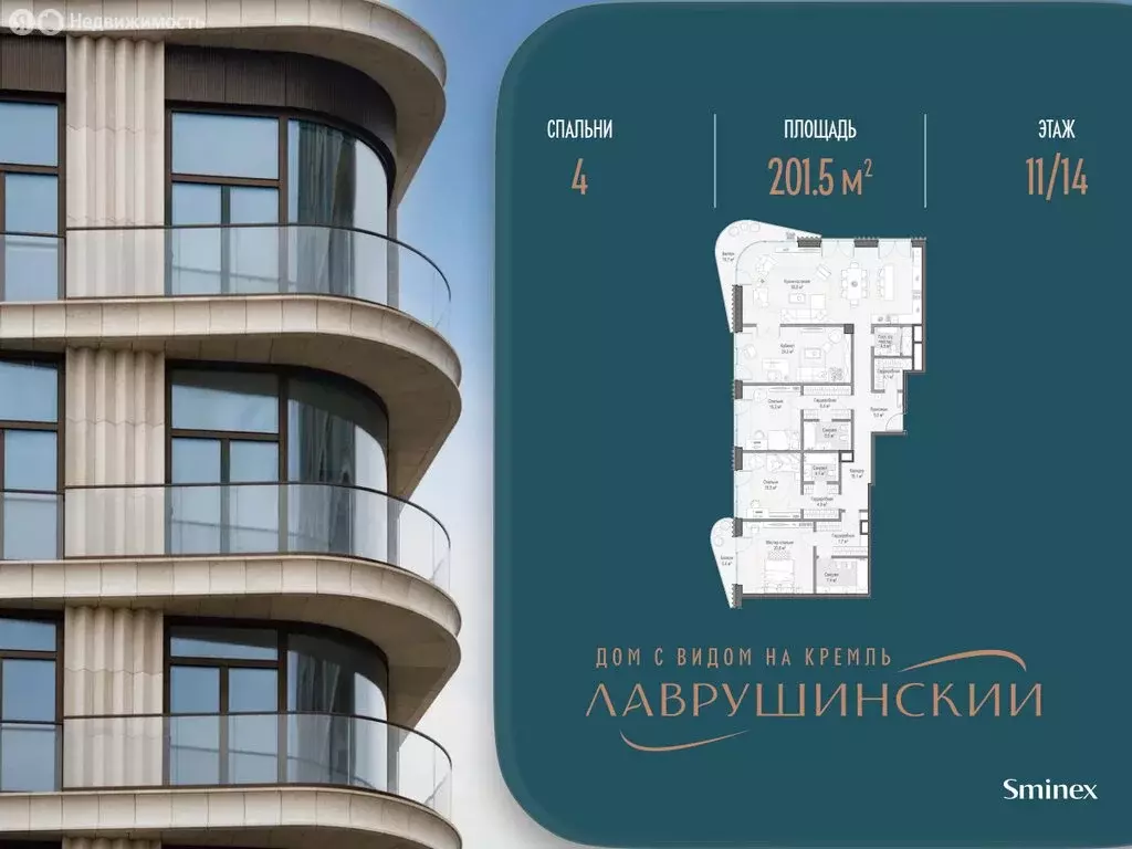 4-комнатная квартира: Москва, Большой Толмачёвский переулок, 5с1 ... - Фото 1