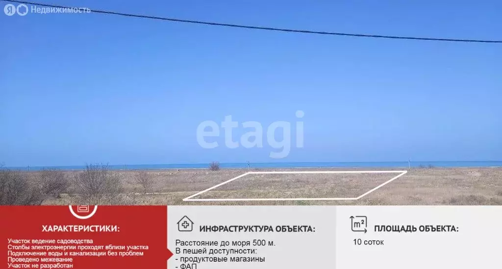 Участок в Славновское сельское поселение, СНТ Отдых (10 м) - Фото 1