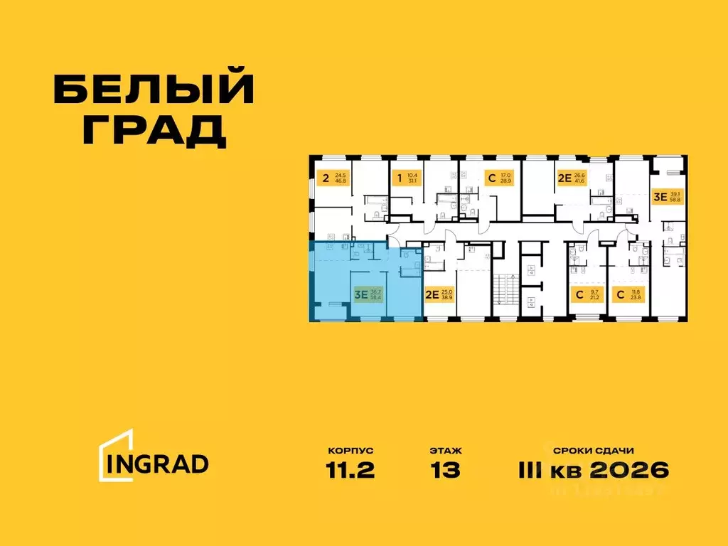 3-к кв. Московская область, Мытищи Белый Grad жилой комплекс (58.4 м) - Фото 1