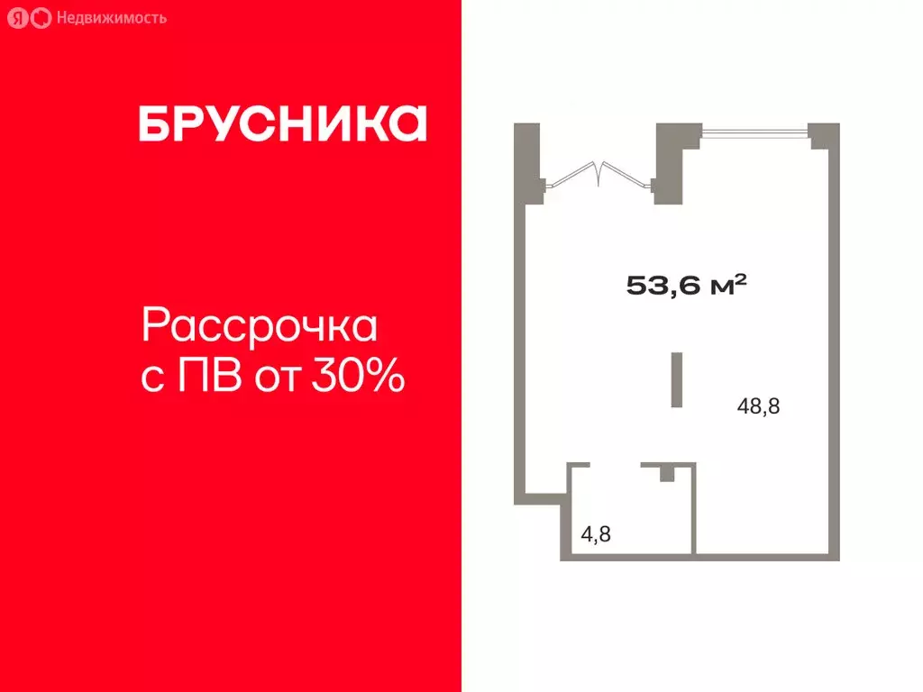 Помещение свободного назначения (53.6 м) - Фото 1