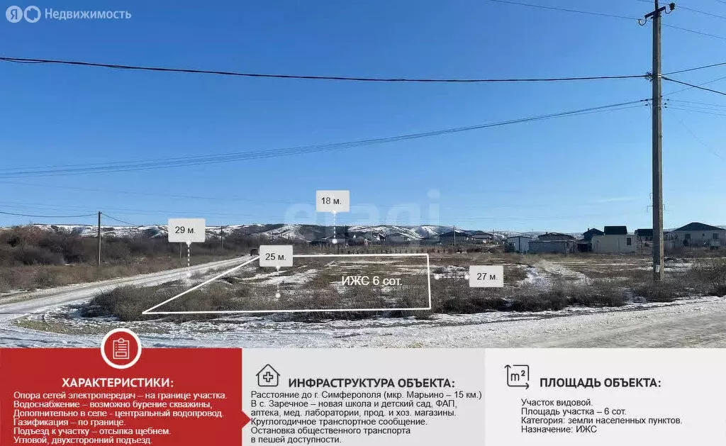 Участок в Добровское сельское поселение, село Заречное, улица имени ... - Фото 2