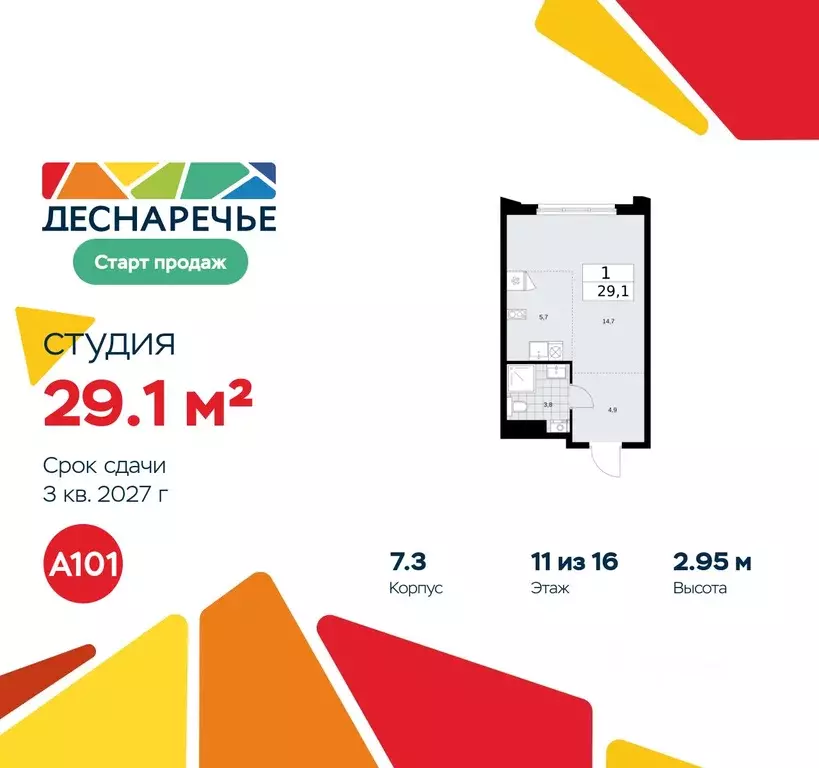 Студия Москва № 23 кв-л,  (29.1 м) - Фото 0